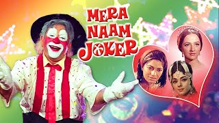 Mera Naam Joker 1970 Full Movie In HD | Raj Kapoor, Rishi Kapoor, Manoj Kumar | Mera Naam Joker Flim