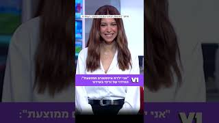 הווידוי החשוף של עדי זריפי בשידור: צפו #v1 #ישראל #podcast #funny #חופשה