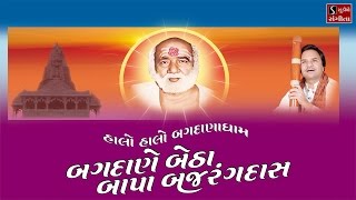 Do watch our channel for all devotional bhajan, aarti, dayro, mantras,
lokgeet videos by most popular gujarati singers across world studio
sangeeta presents ...