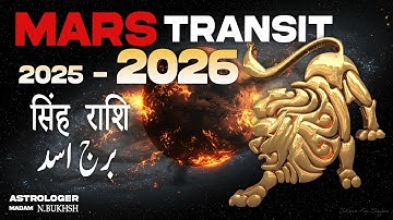 Mars Transit Sagittarius 2025: Leo Becomes WARRIOR KING!