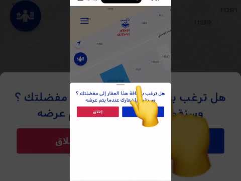 طلب العقار في منصة ذكي