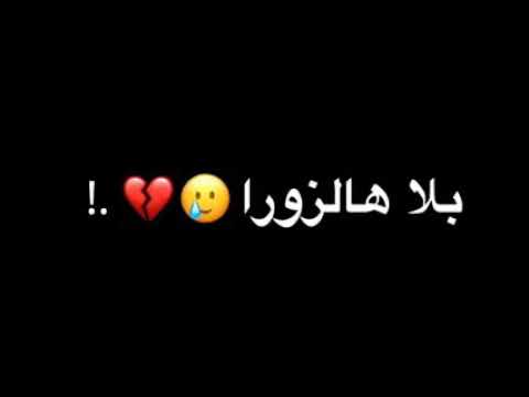 سمرة سمرة شوف طولا شاشة سوداء أم الرور 