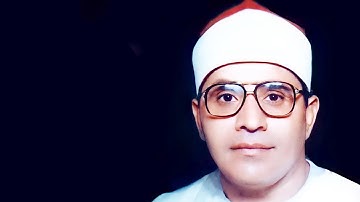 الشيخ الشحات محمـد أنـور | ماتيسر من سورة الكهف وقصار السور بجودة عالية | من مصر عام 1989م.