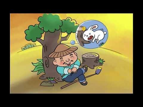 005睡前成语故事 守株待兔