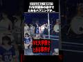 IVEの舞台で起きたハプニング
