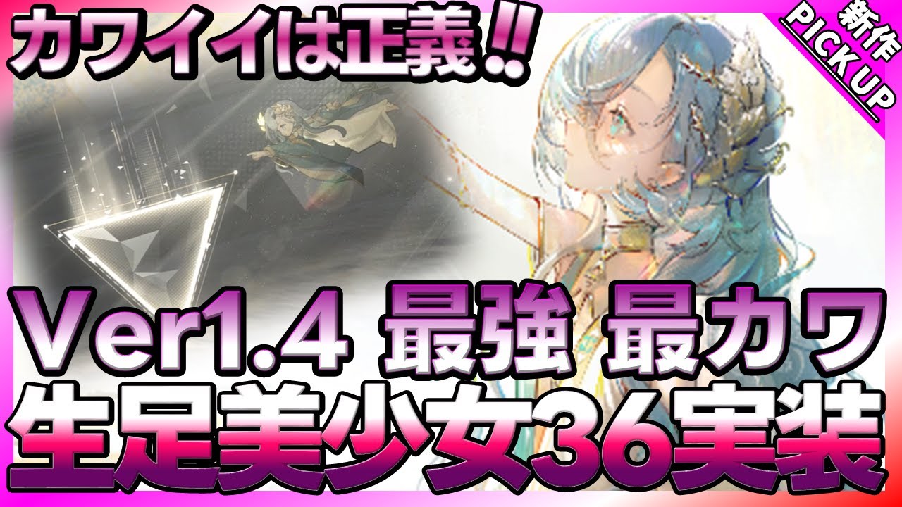 リバース1999】新キャラ「37」実装Ver1.4大型アップデート内容や