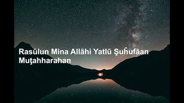 Surah Al-Bayyinah (The Clear Proof) | Mishary Rashid Alafasy | مشاري بن راشد العفاسي | سورة البينة
