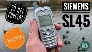 SIEMENS SL45i (2000) 20 ЛЕТ СПУСТЯ!!! РЕТРОМАНИЯ #9 |