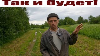 День первый - на стройке! Кошу &quot;чепыжи&quot;, на будущее! Подготовились к &quot;жаре&quot;! Жизнь в деревне.