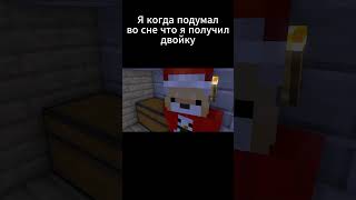 Ремень над кроватью 🤣 #minecraft #mineimator #animation #мемы #meme