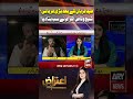 Big Sacrifice After Eid-ul-Adha? | PTI’s Statement #pti #shorts #government
