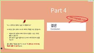 [ITWILL 데이터분석 부트캠프 52기] 12/31 - 포트폴리오 작성 방법 [4] - 결론ㅣ 타이타닉 생존 분석 예시