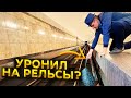 Уронил телефон на рельсы в метро!