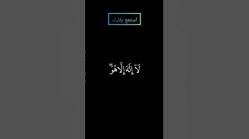 سورة غافر (غافر الذنب وقابل التوب شديد العقاب ذي الطول) بصوت #المنشاوي #قرآن #قران_كريم