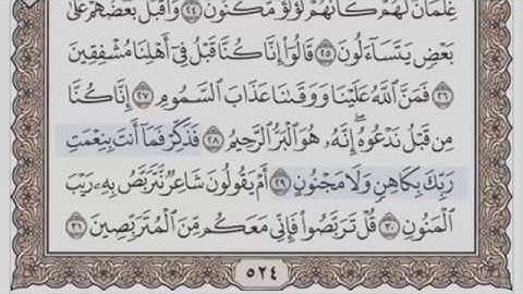 القرآن الكريم بالأجزاء ج/ 27 الشيخ محمود خليل الحصري بمد المنفصل