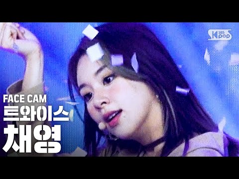 [페이스캠4K] 트와이스 채영 'MORE & MORE' (TWICE CHAEYOUNG FaceCam)│@SBS Inkigayo_2020.6.14