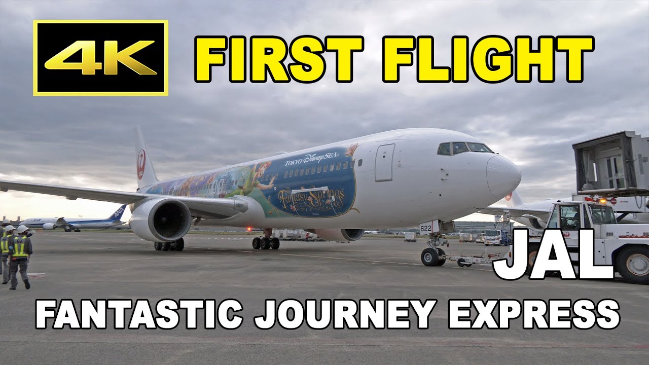 4K] 新しいディズニーの特別塗装機「JAL Fantastic Journey
