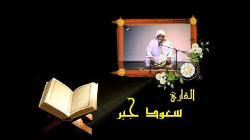 برنامج ربيع القلوب يدعوكم للحضور والمشاركة مع القارئين سلمان المرهون و سعود جبر الأربعاء 8-9-1434هـ
