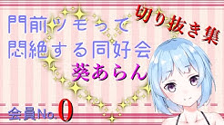 あらんちゃんねる Youtube