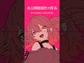 未公開脆弱性 - Unrevealed vulnerability #vocaloid #重音テト #kasaneteto