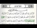 Surah  96  alalaq  accurate tajweed recitation of quran  mahmoud khaleel alhussary