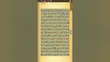 القراءات العشر قراءة روح عن يعقوب الحضرمي للقارئ ياسر المزروعي لسورة البقره صفحه3