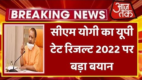 up tet result 2022, uptet result kab aayega, uptet result 2021-22 latest News, uptet result, uptet
