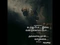 Motivational quotes in Tamil// motivational image in Tamil// inspirational quotes