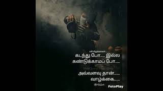 Motivational quotes in Tamil// motivational image in Tamil// inspirational quotes screenshot 1