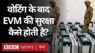 Lok Sabha Election 2024: EVM की सुरक्षा कैसे की जाती है, Strong Room क्या होता है? (BBC Hindi)