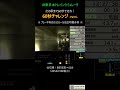 【かろうじて成功?・特例でB8使用】次の駅まで60秒で走れ!第6弾 #shorts #仙石線 #205系 #jr東日本トレインシミュレータ