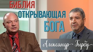 Александр Гырбу: 