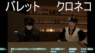 VRCラジオ　二人の煙滅さん　クロネコ先生と中の人( ΦωΦ )