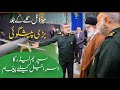 Iranian supreme leader message for israelmmw urdu       