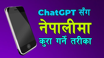 ChatGPT सँग नेपाली भाषामा कसरी कुरा गर्ने  ? How to talk with ChatGPT in Nepali