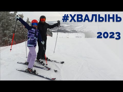 Хвалынск 2023