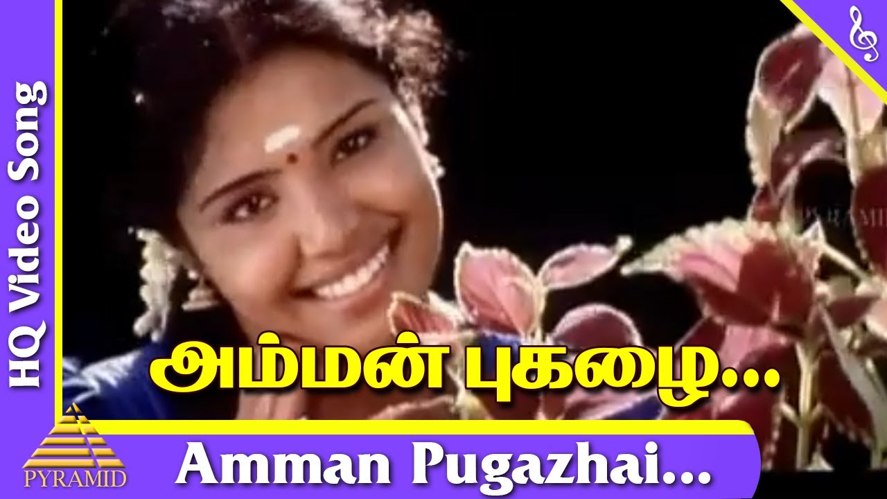 Amman Pugazhai Female Video Song  Kannathal Tamil Movie Songs  Karan  Neena  Ilayaraja