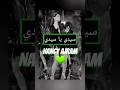 Nancy Ajram Sidi Ya Sidi Official Lyric Video نانسي عجرم سيدي يا سيدي Nancy Ajram Sidi Ya Sidi Official Lyric Video نانسي عجرم سيدي يا سيدي