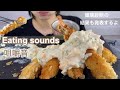 食べる音・咀嚼音。Eating sounds.海老フライと炊き込みご飯。Fried Shrimp, Japanese mixed rice. Mukbang.健康診断の結果2020.