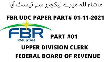FBR UDC PAPER PART# 01-11-2021| UDC FBR TEST | Upper division clerk FBR solved paper 1 September
