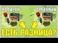 НОВИЧОК VS ОПЫТНЫЙ В LDOE! РЕЙД БАЗЫ! РЕПУТАЦИЯ РЕЙДЕРОВ РЕШАЕТ? - Last Day on Earth: Survival