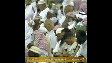 تلاوة الصلاة العشاء الحرم المكي ل معالي الشيخ د عبدالرحمن السديس 10 ربيع الاخر 1440