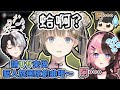 【Vspo/Oreapo中文】Kamito說出了不該說的話..瞬間場面凝結❄️ 那就照這樣說服下去吧⋯！(･･;)【kamito/橘ひなの/英リサ/ギルくん/バーチャルゴリラ】
