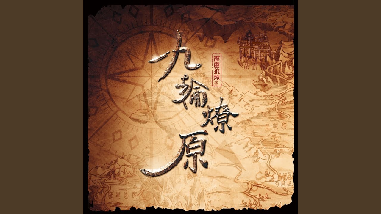 YouTubeで欲沉輪を視聴 YouTubeで欲沉輪を視聴