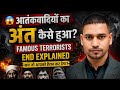 "इन लोगों ने दुनिया को डराया… लेकिन उनका अंत आपको हैरान कर देगा 😨" #viral #video 