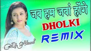 Jab Hum Jawan Honge Jaane Kahan Honge Dj Remix||Hindi Old Song 2021||Vinod Narhar