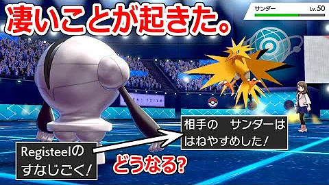 ポケモン剣盾 ロトム セイムビート