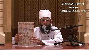 مخطوطة جامعة برمنجهام للقرآن الكريم - المعتصم المعولي