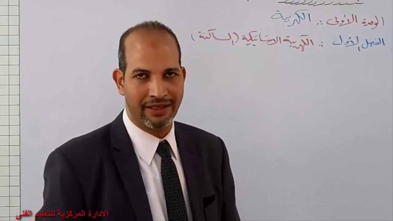 الصف الثالث * شعبة عامة * * مادة الفيزياء العامة * درس 1 الكهربية الأستاتيكية  (الساكنة)