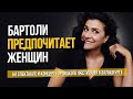 Бартоли предпочитает женщин. &quot;Милосердие Тита&quot; Моцарта на Троицком фестивале в Зальцбурге